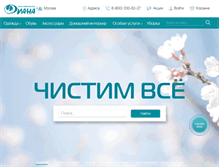 Tablet Screenshot of dryclean.ru